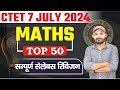 CTET PRIMARY+JUNIOR  LEVEL MATHS TOP - 50 ||C-TET  2024 ||CTET_PRIMARY_LEVEL_ C-TET_PAPER 1& II_MATH