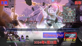 Warriors Orochi 3 Ultimate - 王異 \u0026 呂布 [9999+ Combos] Gauntlet Mode (2024/4/22)