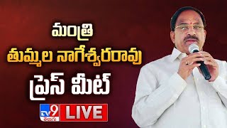 Minister Tummala Nageswara Rao Press Meet LIVE - TV9