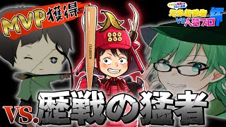 しんたろー、プテはしさんと最終盤面で全力対決！！【人狼殺】