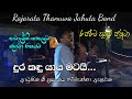 දුර කඳු යාය මටයි | Rajarata Thanuwa Jahuta Band | Dura Kandu Yaya Matai | රජරට තනුව Jahuta Live