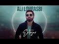 ali lohrasbi entezar علی لهراسبی انتظار