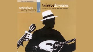 Γιώργος Ξηντάρης - Όποιος Ορφάνεψε Μικρός (Official Audio Video)