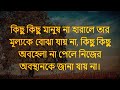 heart touching motivational quotes in bangla এই ৪ জন আপনার শত্রু