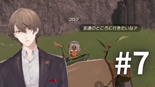 【ゼルダの伝説 ティアーズ オブ ザ キングダム】わくわく依り代作りの回【にじさんじ/加賀美ハヤト】