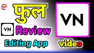 बी एन एप्लीकेशन फुल reviewvideo/how to be an application  review video video||(VN)