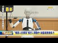 南韓“機器人指揮家”雙臂靈活轉動手勢動細膩