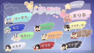 [2025/01/18]めっちゃいいメンバーとりーまりアモ！[AmongUs/宇宙人狼]