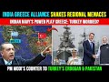 India Greece Defence Alliance | Indian Navy's Power Move | Indian Defence Update