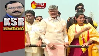 KSR Comment Over Chandrababu Special Interest On Amaravati | బాబు అమరావతి కోరిక | Sakshi TV