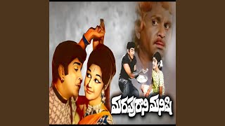 Ekkado Ledule Devudu (Original Motion Picture Soundtrack)