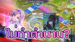 lineเกมเศรษฐี รีวิว อีโว โครว์ ไม่ทำตำนานคอสเล่นไหวมั้ย สำหรับสายฟรีน่าทำหรือปล่าว