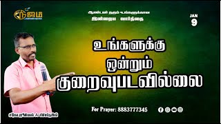 Today's Bible Special word ||    ||  9  - 1 - 2025 ||  Nijam Tv  Promise  Word