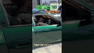 s13シルビア　1日全塗装！