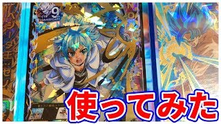 【SDBH】超サイヤ人ブルーNOAを使ってバトスタに挑戦♪【スーパードラゴンボールヒーローズ】