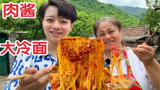 肉酱大冷面谁能抗住！酸甜可口一碗不够吃，清凉过瘾夏天就爱吃面条