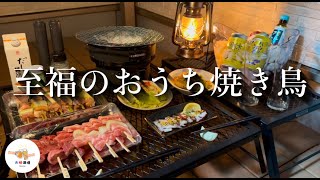 【七輪】癒しを求めた週末、焼き鳥酒場でビールとハイボール晩酌