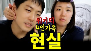 [VLOG]한국생활에 중독된 위기의 4인가족의 현실..캐나다현 브이로그(Feat.퇴사 이민 출산 육아 역이민 실패 특기자ㅋ)