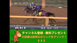 福島牝馬ステークス（GIII） ウインオリアート調教動画　「競馬レース結果ハイライト」2016年