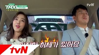 TAXI 차유람-이지성, ′우린 서로 이상한 사람과 결혼했어요′ 170525 EP.479