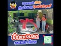 รีวิว ลูกค้ารับรถ กับ ไพสารีเจริญยนต์ 7 10 2567 🚀🧡