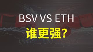 BSV打破沉寂爆拉55%，ETH突破2400带领L2开始真正的表演了？BTC短期内依然无法挣脱压制