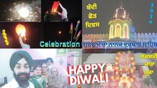 Happy Diwali Celebration💥। Bandi Chhor Divas🎊। #vlog #diwali #bandichhordivas #gaganpreetvlog #gm