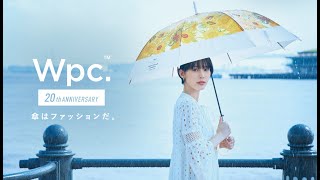 Wpc. 20周年 新TVCM「気まぐれな雨」篇 (15秒) イメージキャラクター・南沙良