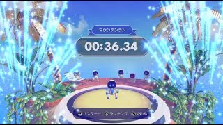 [PS5]マウンテンラン 36秒台の立ち回り(世界ランキング1位時の動画) スピードラン[ASTRO's PLAYROOM]