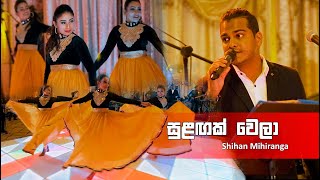 Sulagak wela | Shihan Mihiranga  | Hot Chocolate