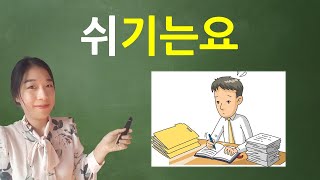 [Korean/Coreano] -기는요 grammar