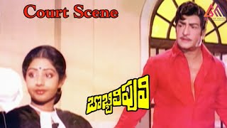Bobbili Puli Telugu Movie Court Scene || NTR || Sridevi || Dasari Narayana Rao || #GangothriMovies