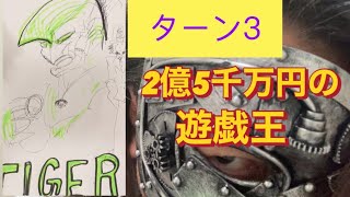 ターン3     2億5千万円の遊戯王コレクション #遊戯王極美品 #遊戯王カード #遊戯王psa