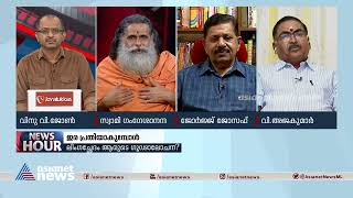 'ഞാനീ പൊലീസ് സംവിധാനത്തിലും ദൈവത്തിലും വിശ്വസിക്കുന്നു' | Swami Gangeshanandas