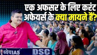 Through current affairs what does actually UPSC tests of an aspirant || Vinay sir