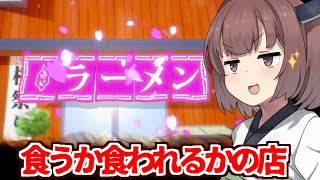 【ボイスロイド実況】きりたんvs化け物ラーメンの謎ホラーゲーム【Tasty Ramen】