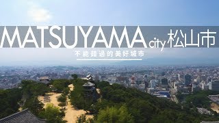 道後温泉 四國 松山市 瀨戶內海！