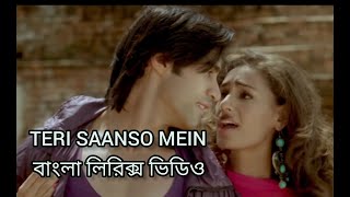 Teri Saanson Mein Song | Arijit Singh & Palak Muchhal | বাংলা লিরিক্স | MN LYRICS BD