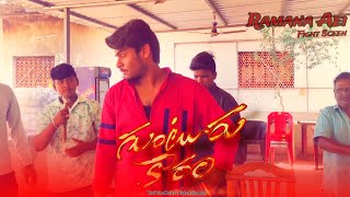 Guntur Karam Ramana Aei song Fighting Sceen spoof || Mahesh babu|| Trivikram|| sree Leela || Thaman