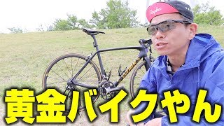 【ロードバイク】全部が黄金仕様！125周年ホイールまで！ [SPECIALIZED S-WORKS TARMAC]【358TV】