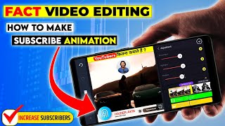How To Edit Facts Videos - ( Subscribe Animation 🔥 ) - Grow Fact Channel