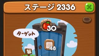 LINEポコポコ エリア157 ステージ2336 アイテム未使用クリア