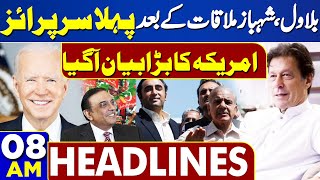 Dunya News Headlines 08:00 AM | Bilawal Met PM Shehbaz | Faisal Vawda | Imran Khan | 21 June 2024