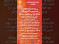 எழுதப்பட்ட தவறுகளுக்கு தீர்வு தரும் அழிப்பான் நேர்மறையான பார்வையின் மகத்துவம் எண்ணம் போல் வாழ்வு