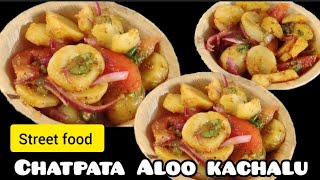 Street Style Chatpata Aloo Kachalu Recipe | Tangy \u0026 Spicy Potato Snack