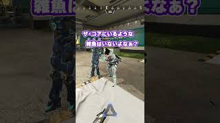 【 APEX 】ダジャレ言っただけで気まずくなったｗｗｗｗｗ【 #shorts 】