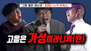 일반인이 고음을 내는 가장 빠른 방법 - 이렇게 하면 가성이 진성으로 바뀝니다