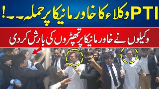 Khawar Manika Ko Adalat Ma Thapar Par Gaye - PTI Lawyers Slap Khawar Manika - 24 News HD