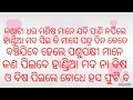 hasa badalare luga phutuchhi ହସ ବଦଳରେ ଲୁହ ଫୁଟୁଚି ବଣେଇ ଫରେଷ୍ଟ 2024