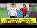 dena戸柱恭孝優勝の為に、松尾汐恩を教育【ネット反応集】